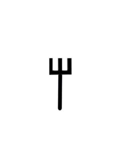 Aanwijsstokje E-symbool